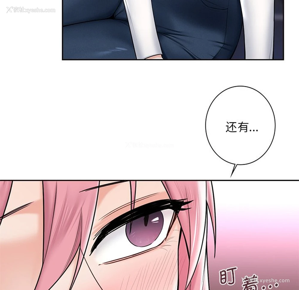 82P - 不当朋友当恋人