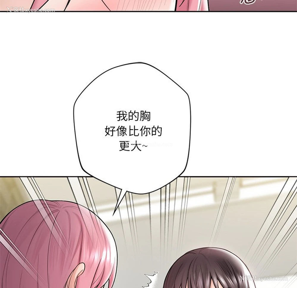83P - 不当朋友当恋人