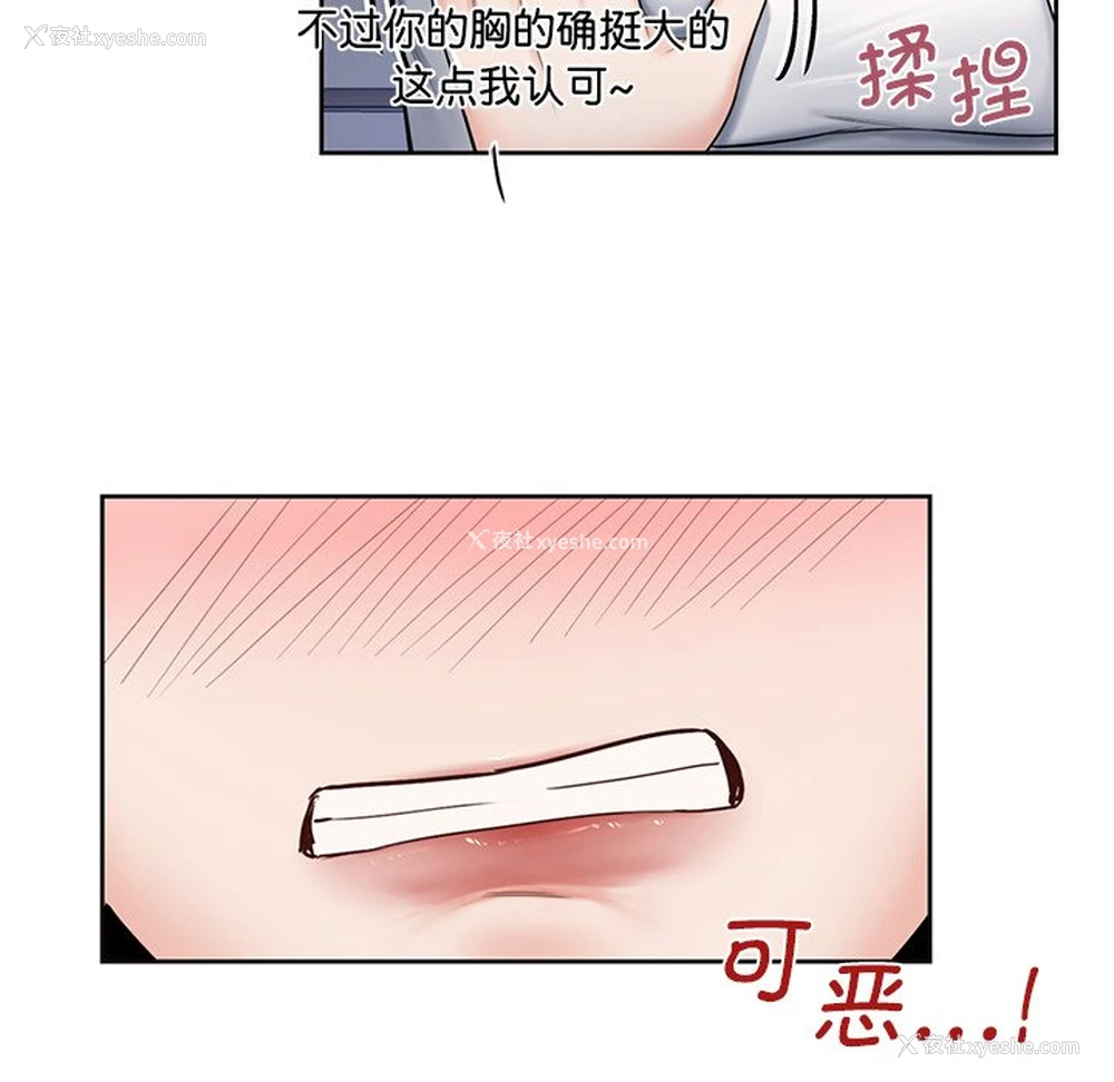 87P - 不当朋友当恋人