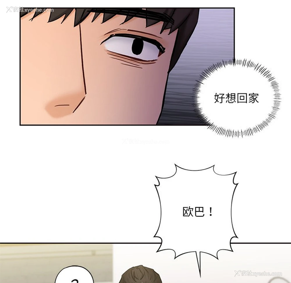 93P - 不当朋友当恋人