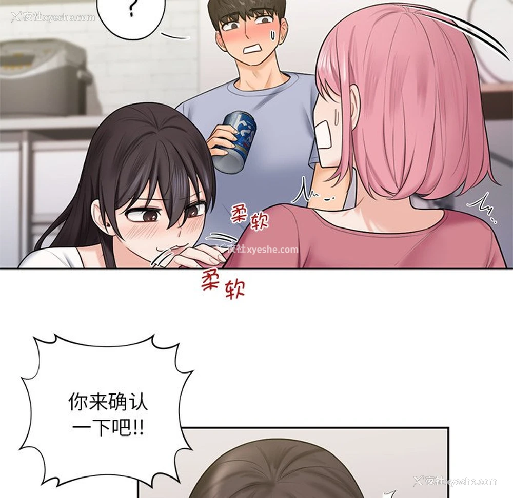94P - 不当朋友当恋人