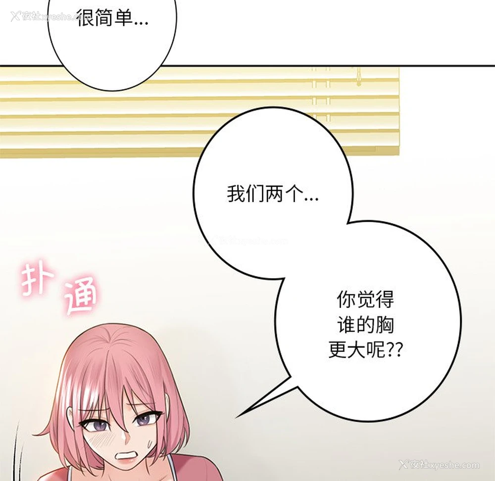 97P - 不当朋友当恋人