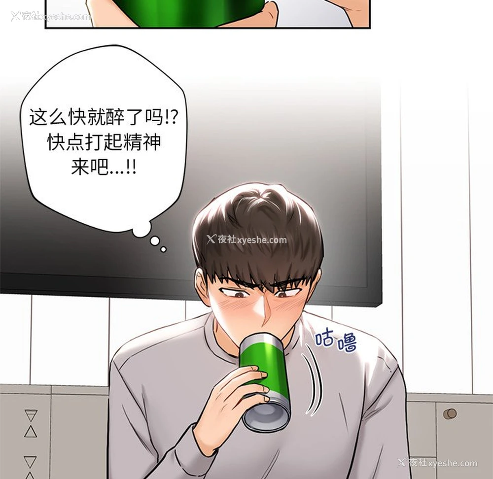 103P - 不当朋友当恋人