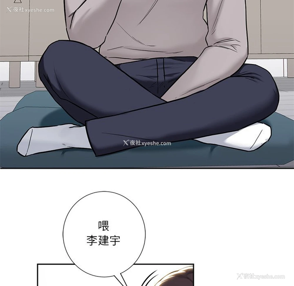 104P - 不当朋友当恋人