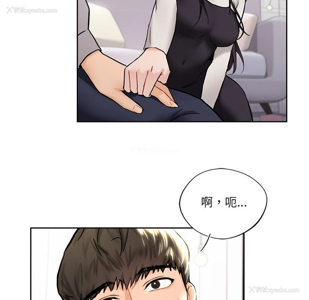 116P - 不当朋友当恋人