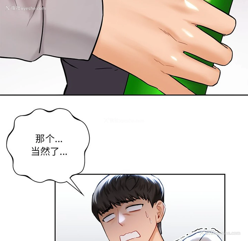 124P - 不当朋友当恋人