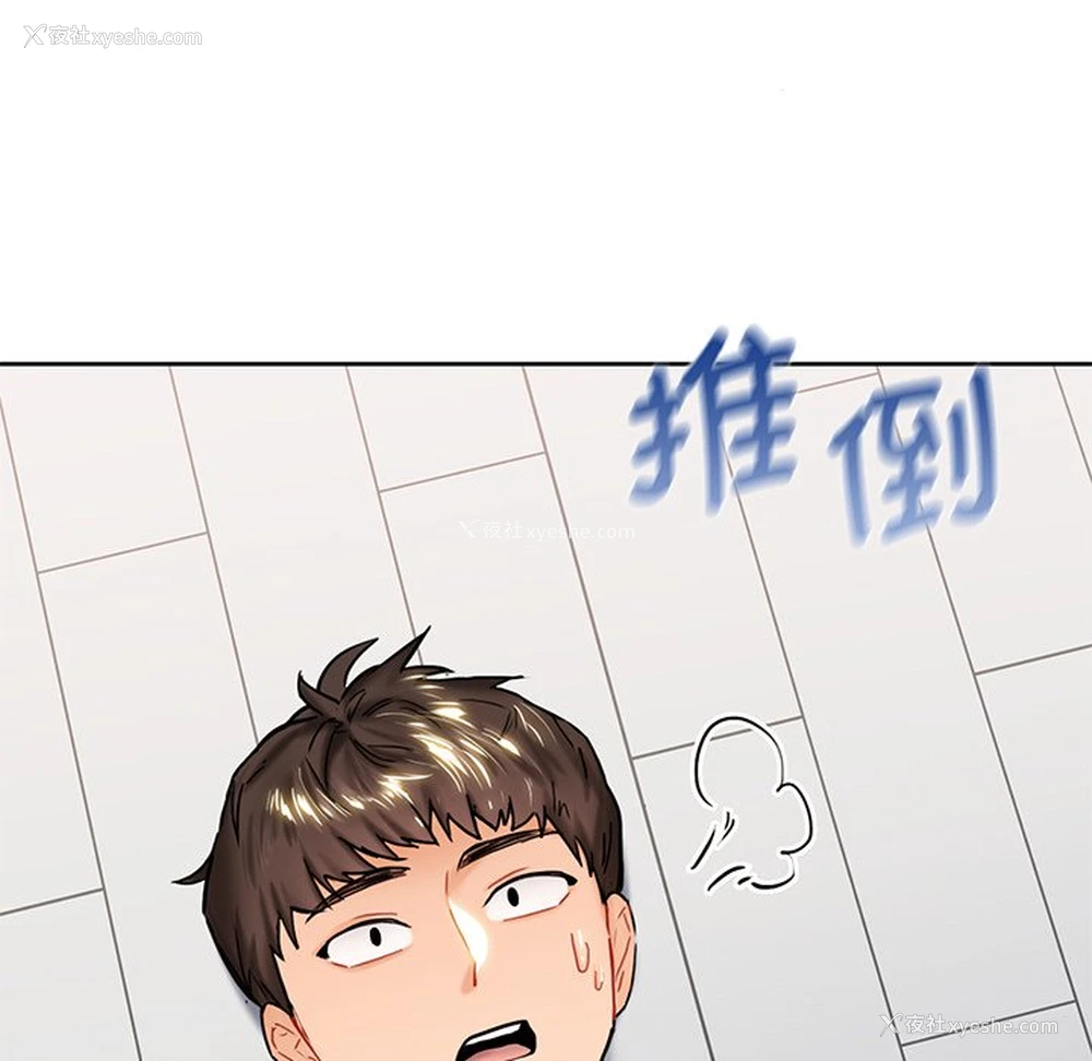 126P - 不当朋友当恋人