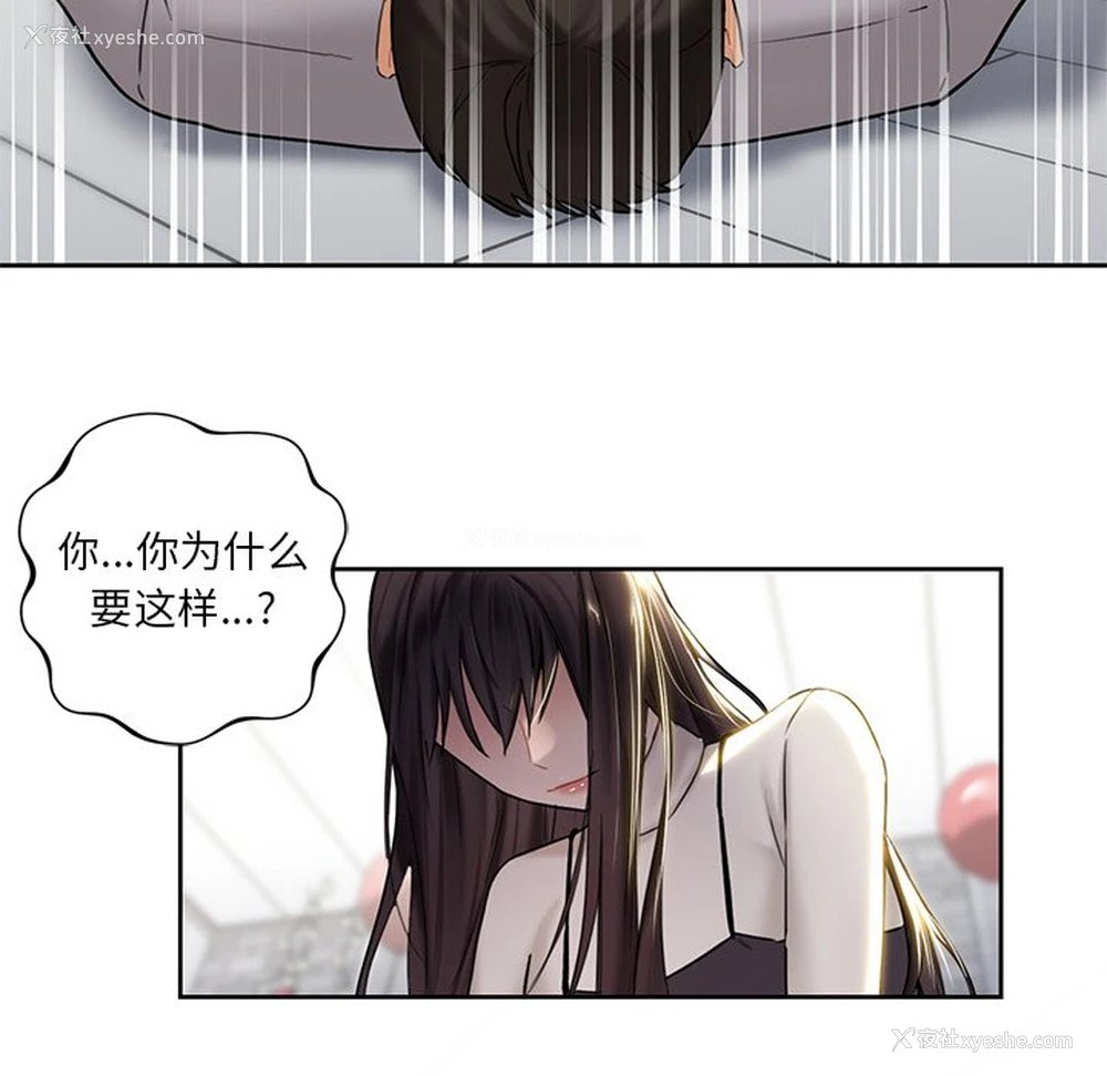130P - 不当朋友当恋人