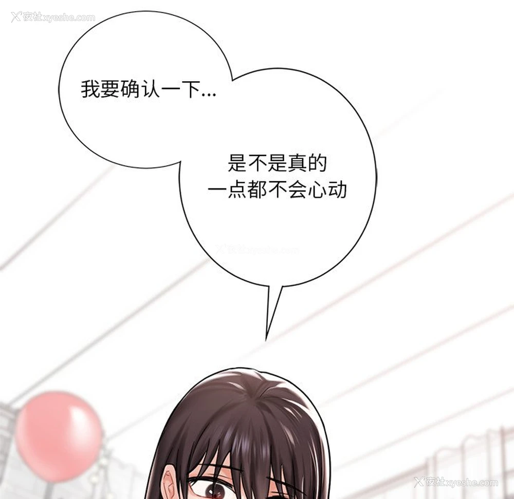 131P - 不当朋友当恋人