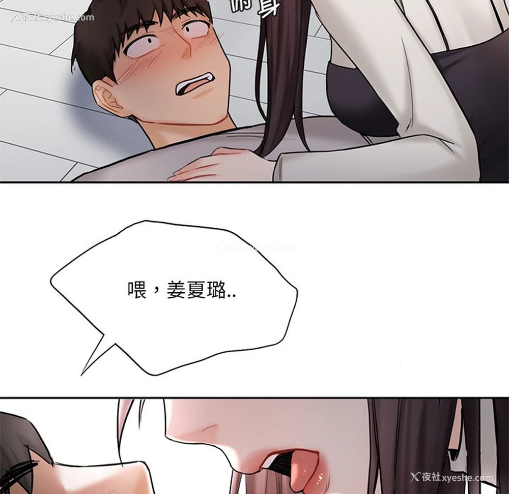 134P - 不当朋友当恋人