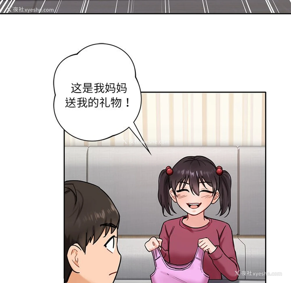 13P - 不当朋友当恋人