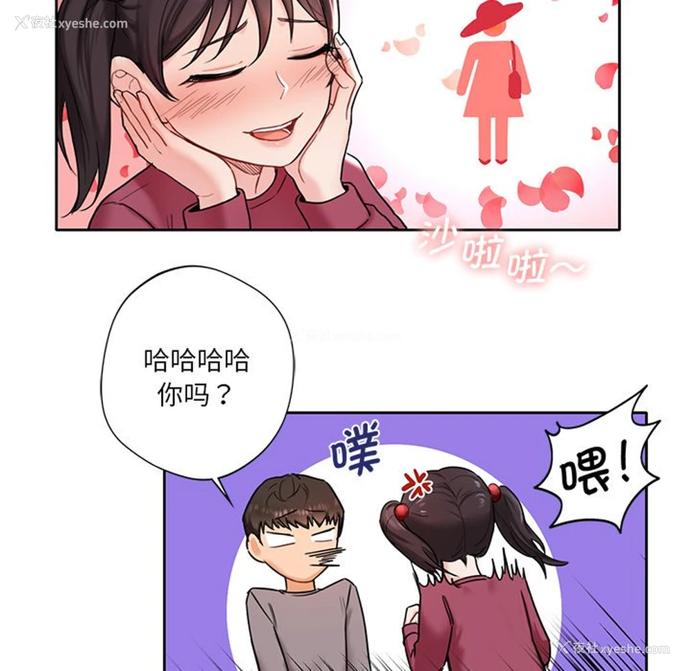 15P - 不当朋友当恋人