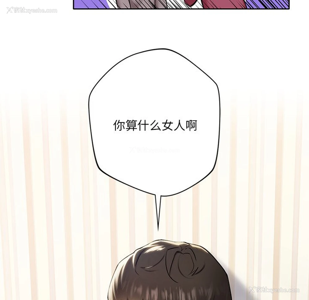 16P - 不当朋友当恋人