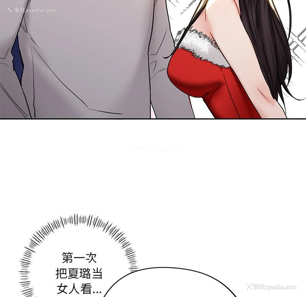 22P - 不当朋友当恋人