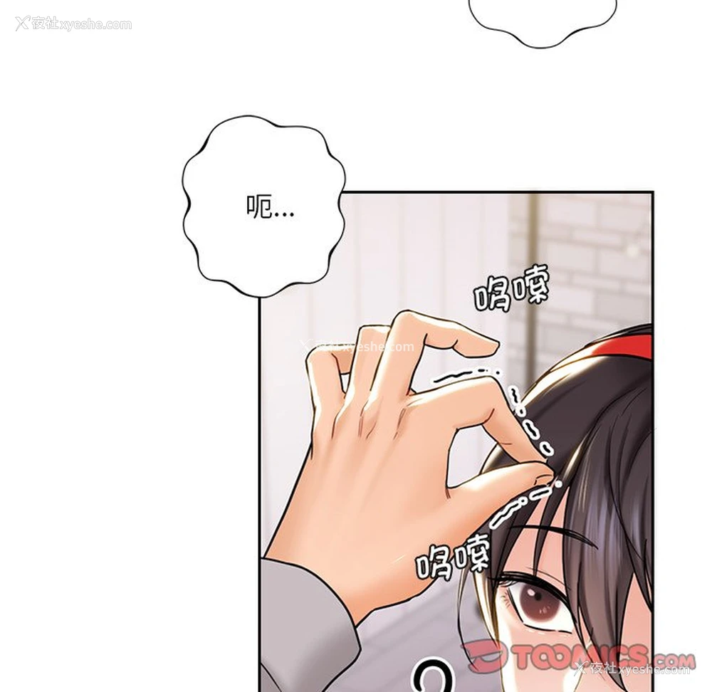 27P - 不当朋友当恋人
