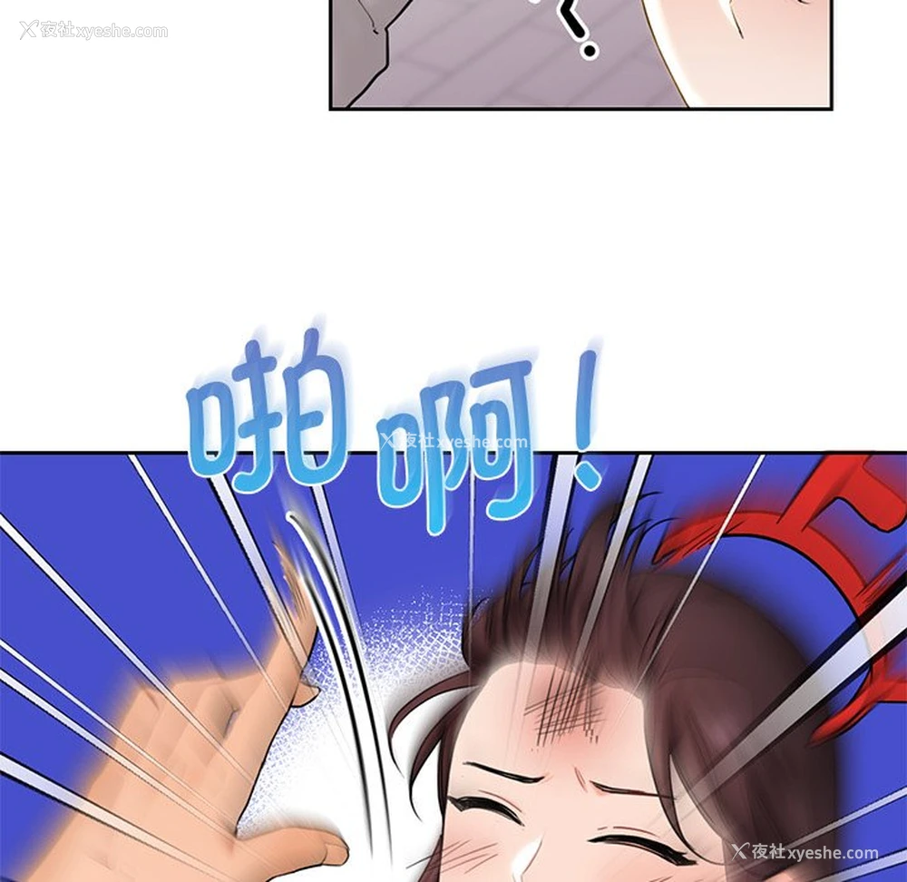 28P - 不当朋友当恋人