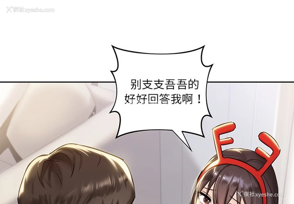 2P - 不当朋友当恋人