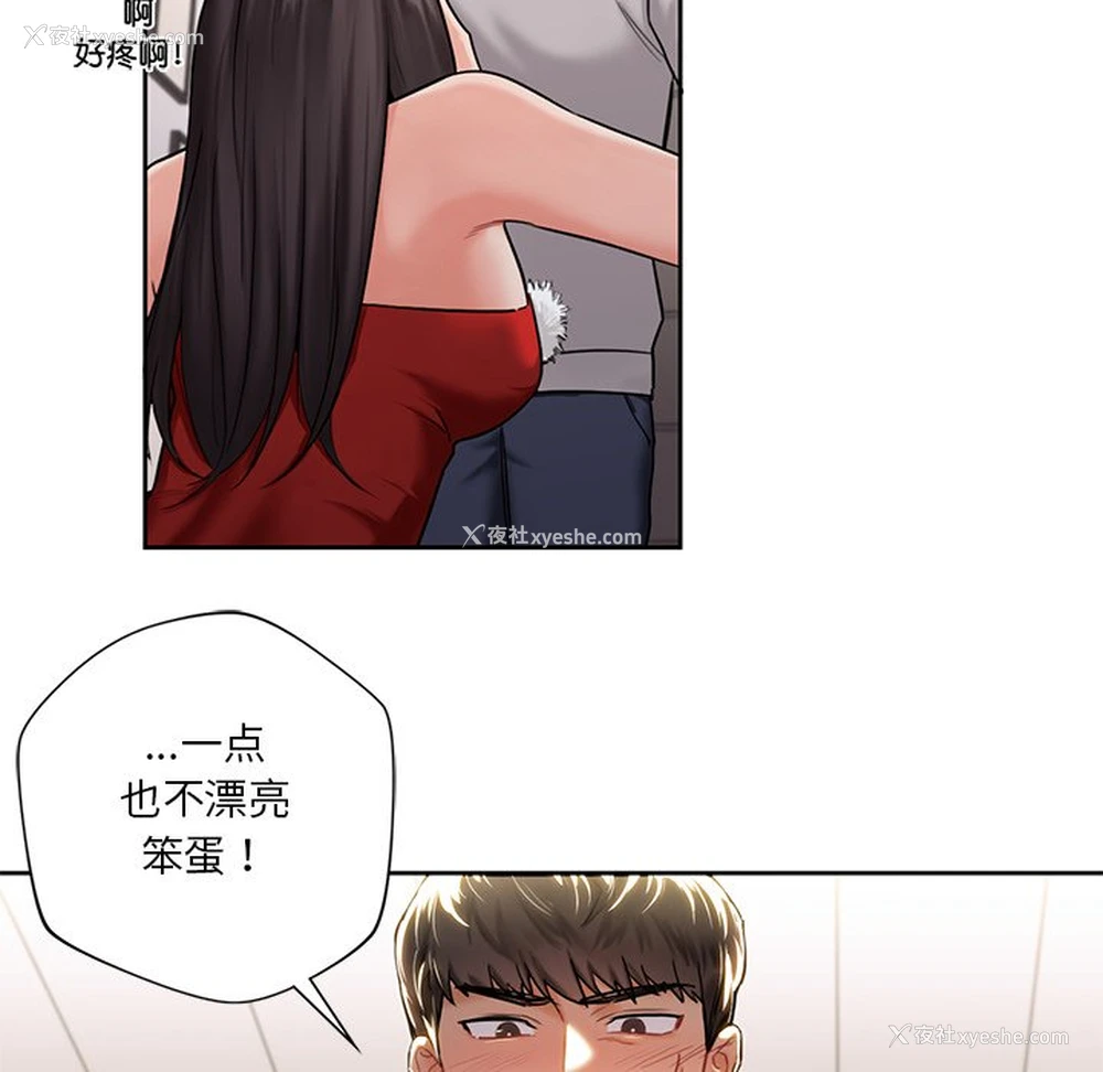31P - 不当朋友当恋人