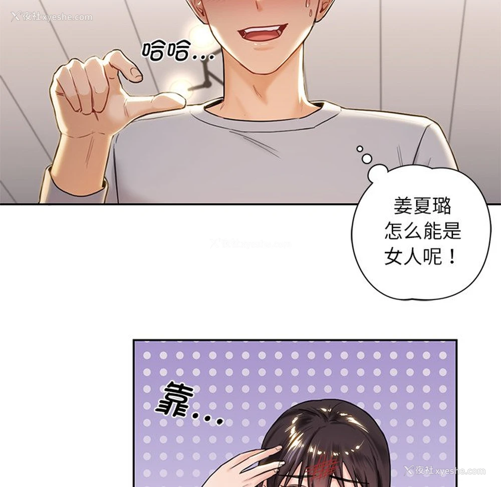 32P - 不当朋友当恋人