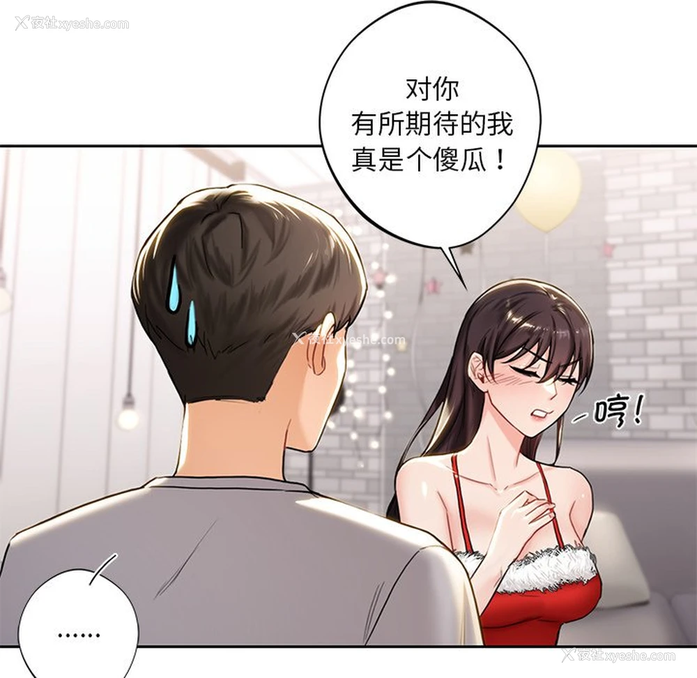 34P - 不当朋友当恋人