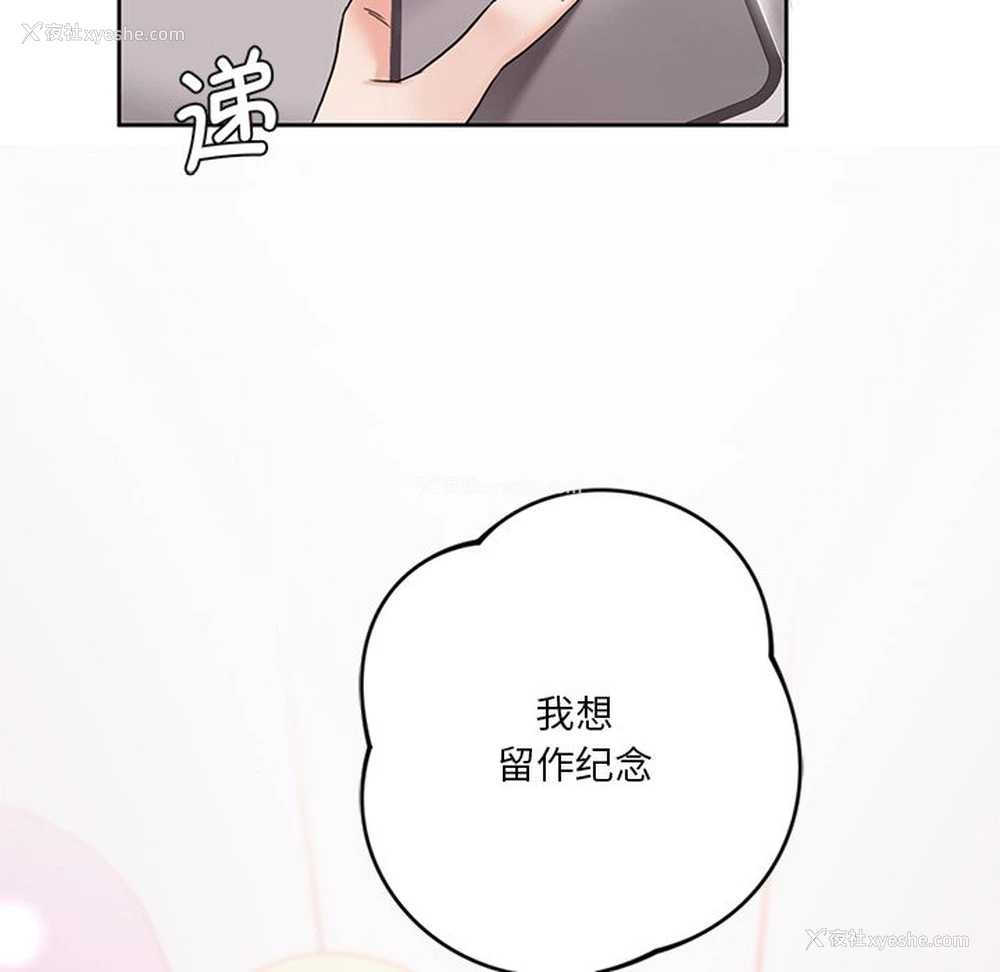 36P - 不当朋友当恋人