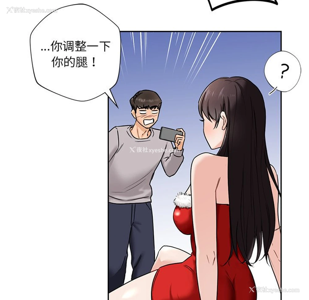 44P - 不当朋友当恋人