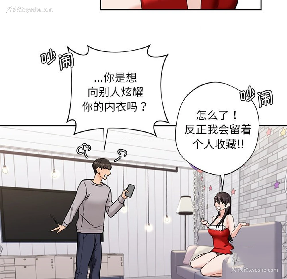 45P - 不当朋友当恋人