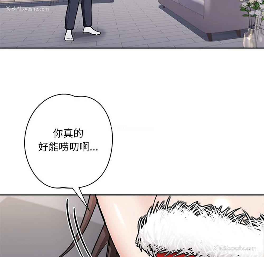 46P - 不当朋友当恋人