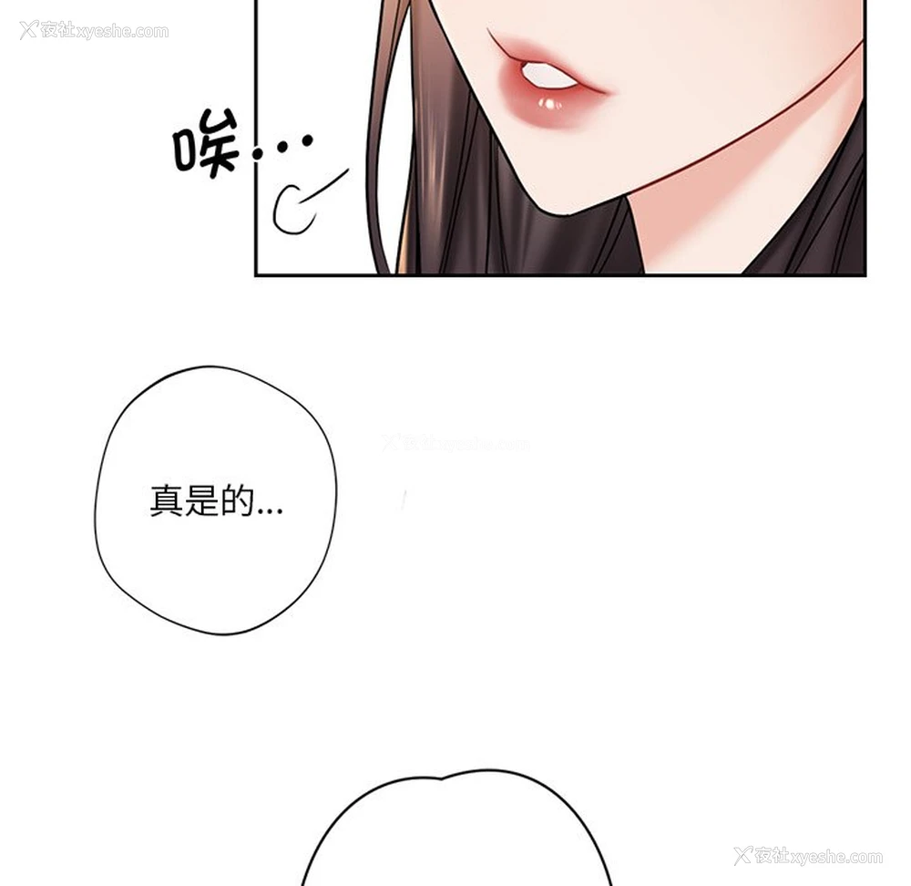 66P - 不当朋友当恋人