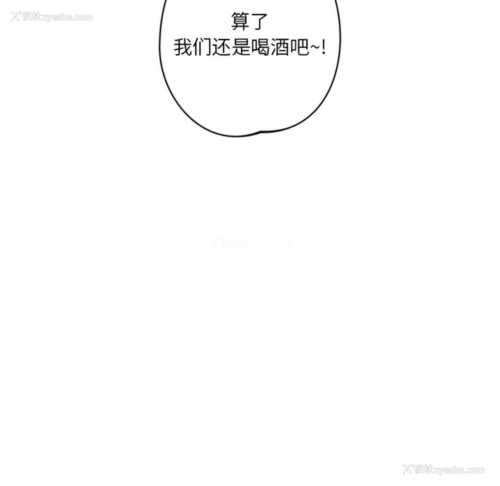 67P - 不当朋友当恋人
