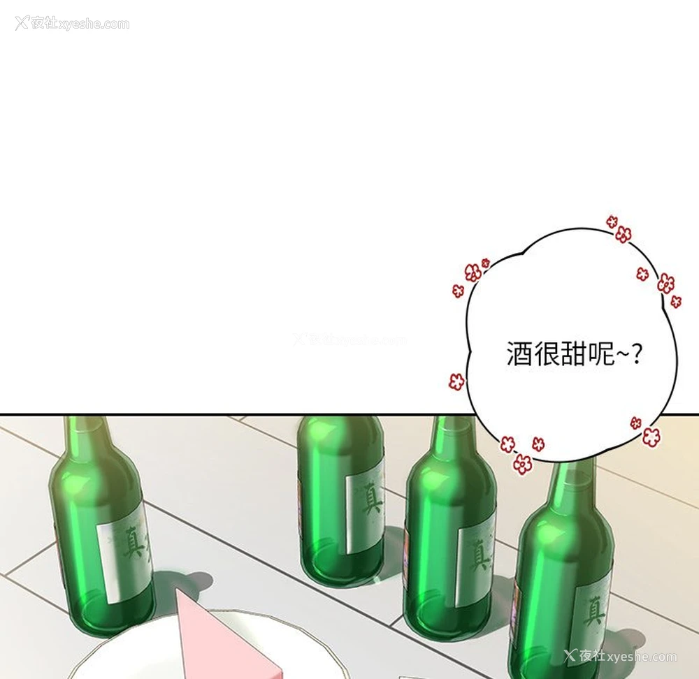 68P - 不当朋友当恋人