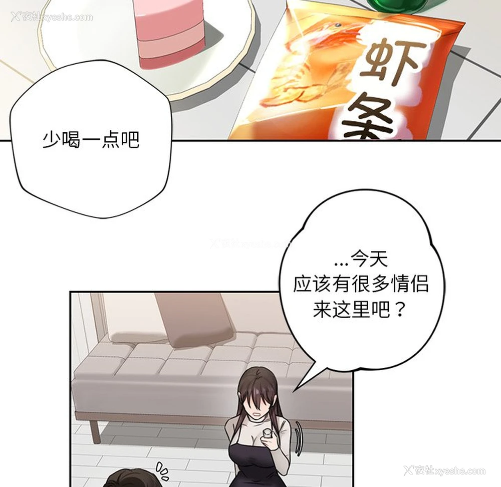 69P - 不当朋友当恋人