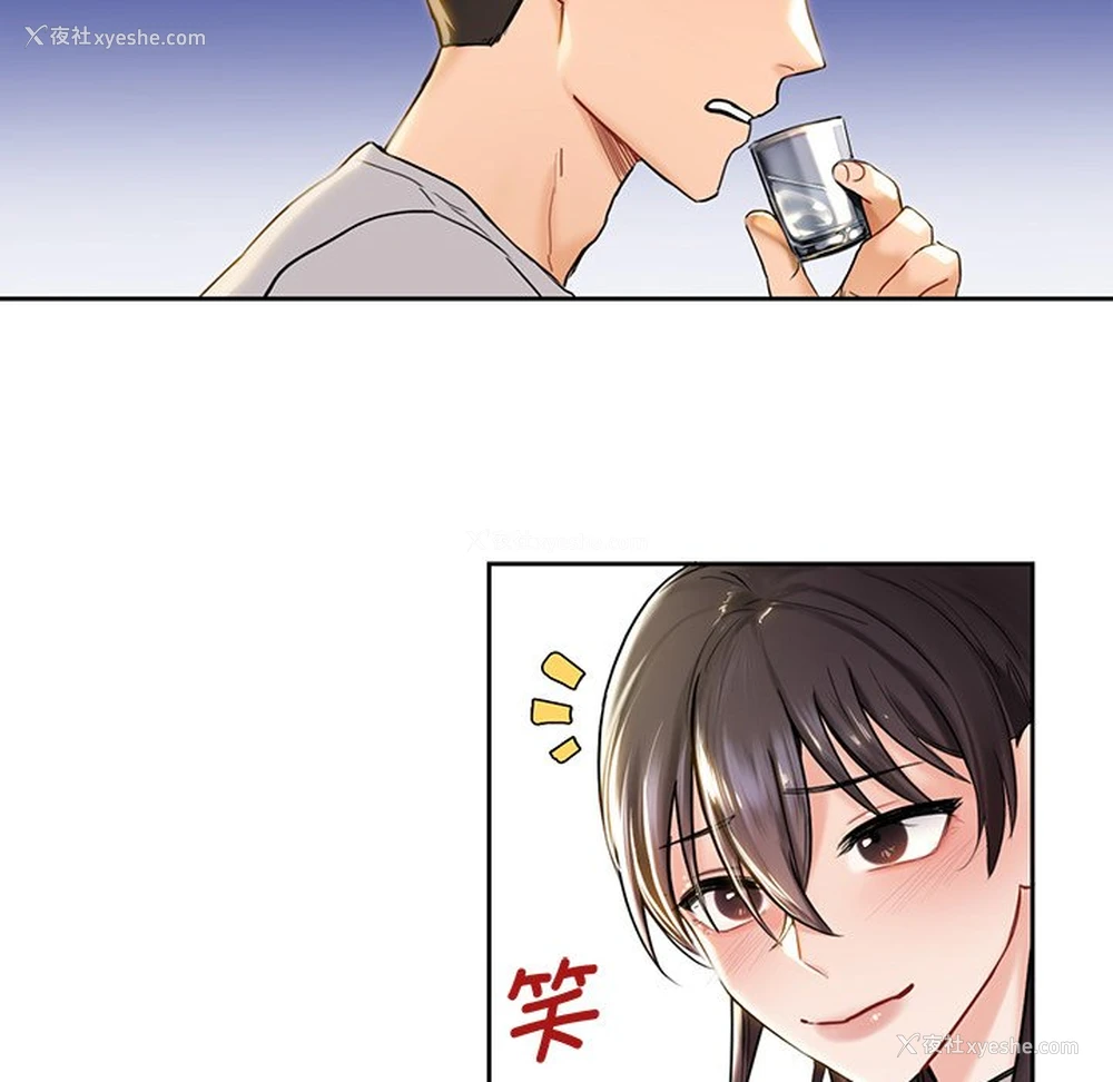 71P - 不当朋友当恋人