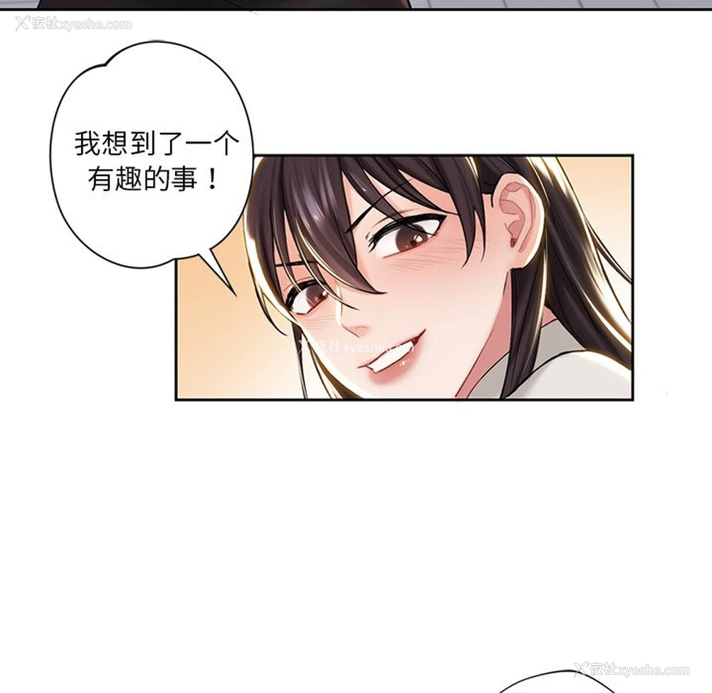 74P - 不当朋友当恋人