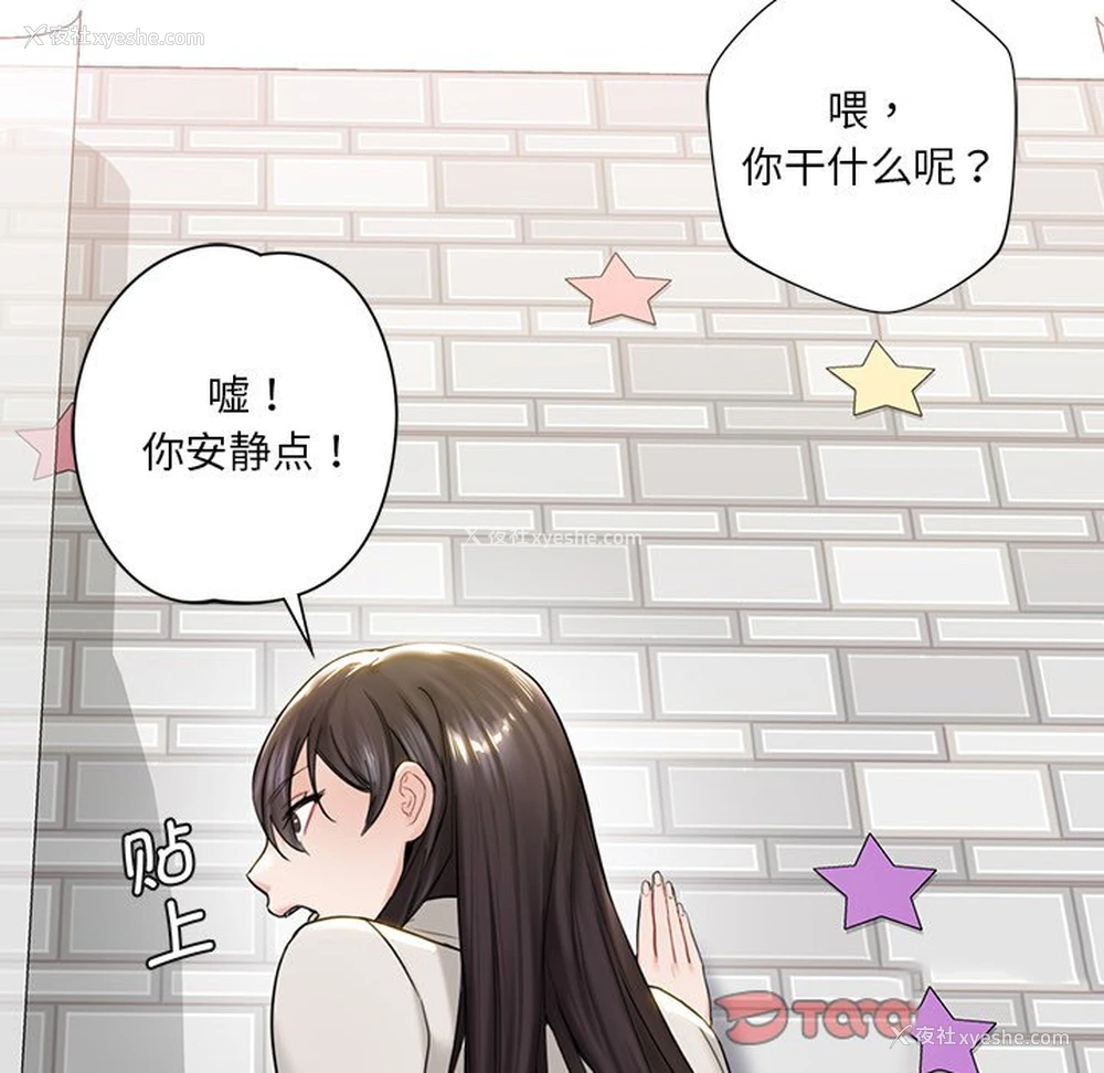75P - 不当朋友当恋人