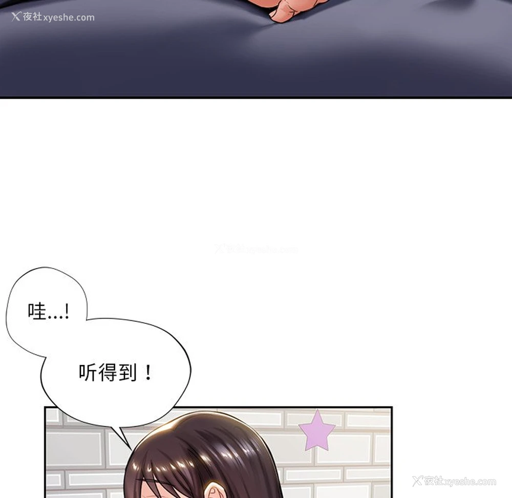 77P - 不当朋友当恋人