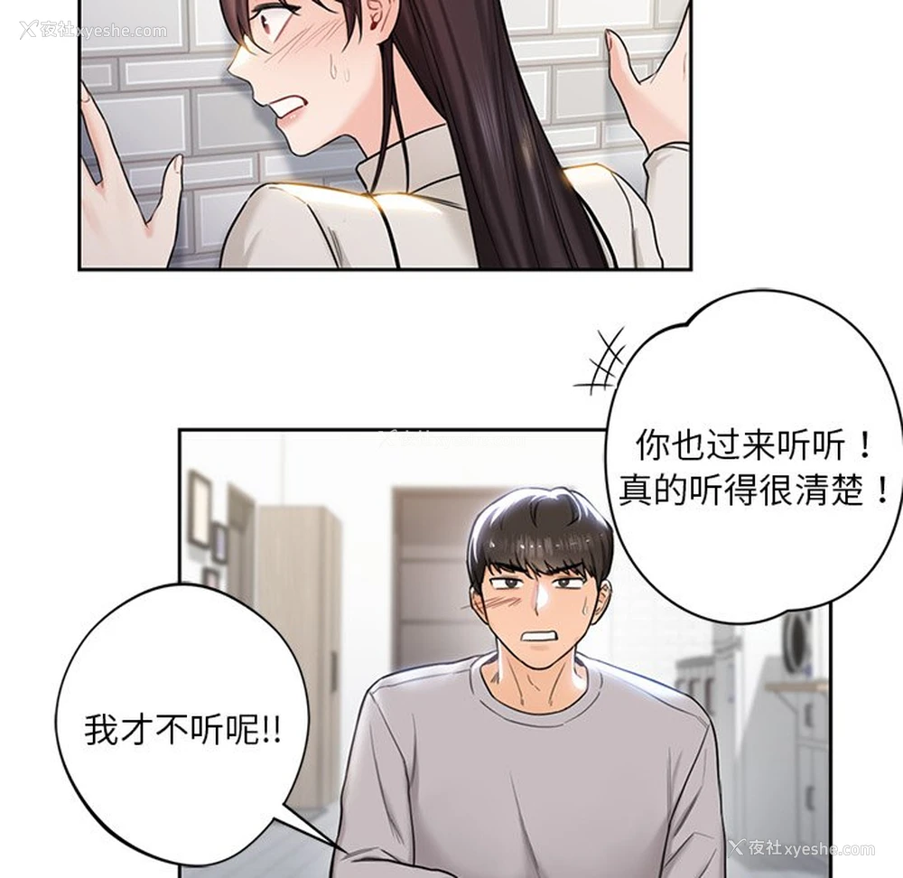 78P - 不当朋友当恋人