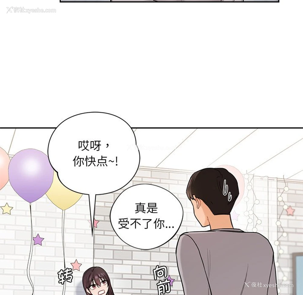 79P - 不当朋友当恋人