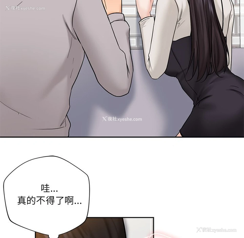 82P - 不当朋友当恋人