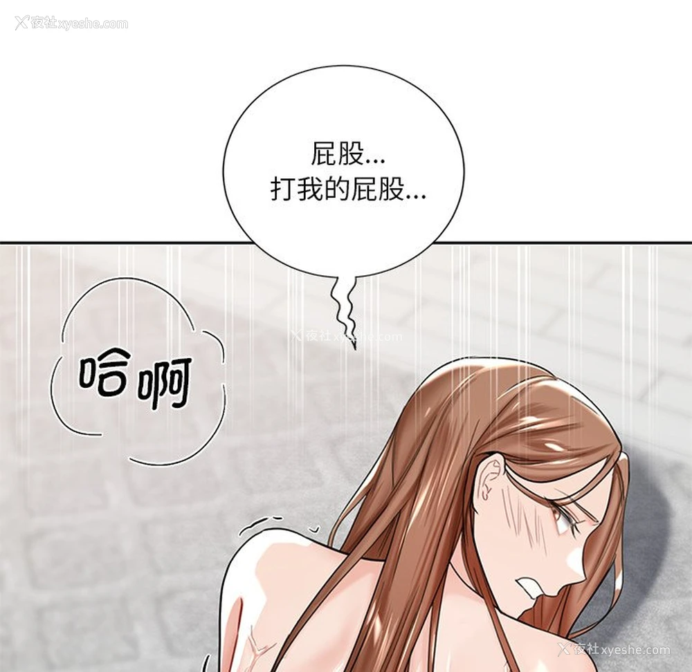 88P - 不当朋友当恋人
