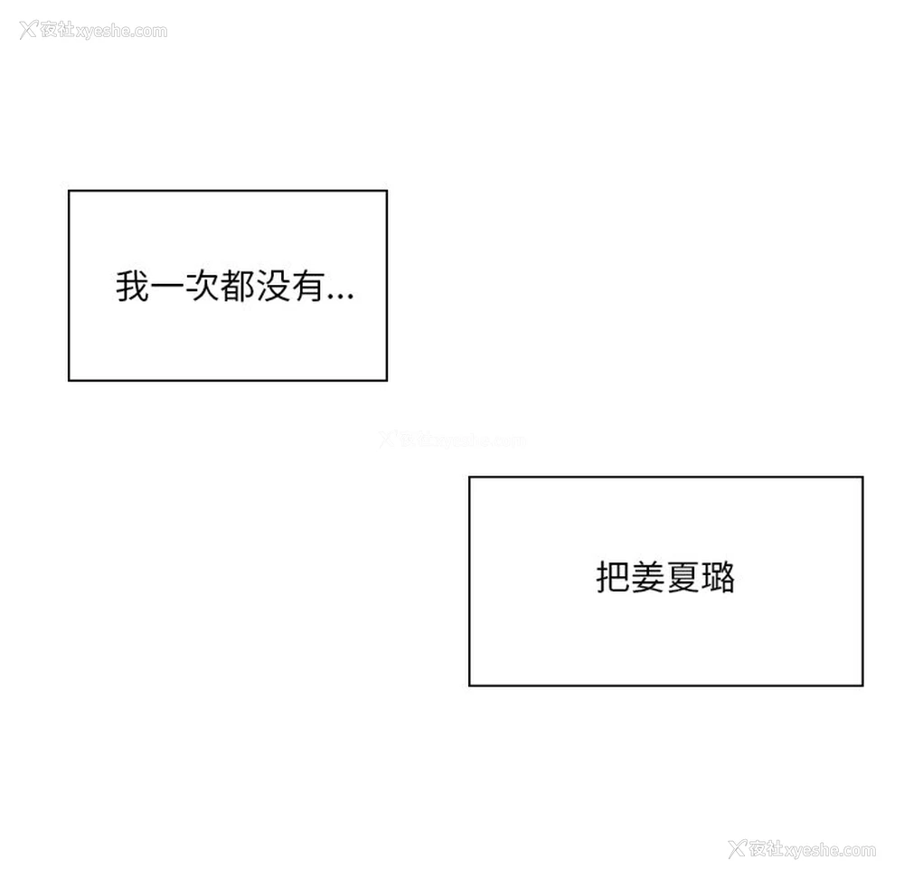 8P - 不当朋友当恋人