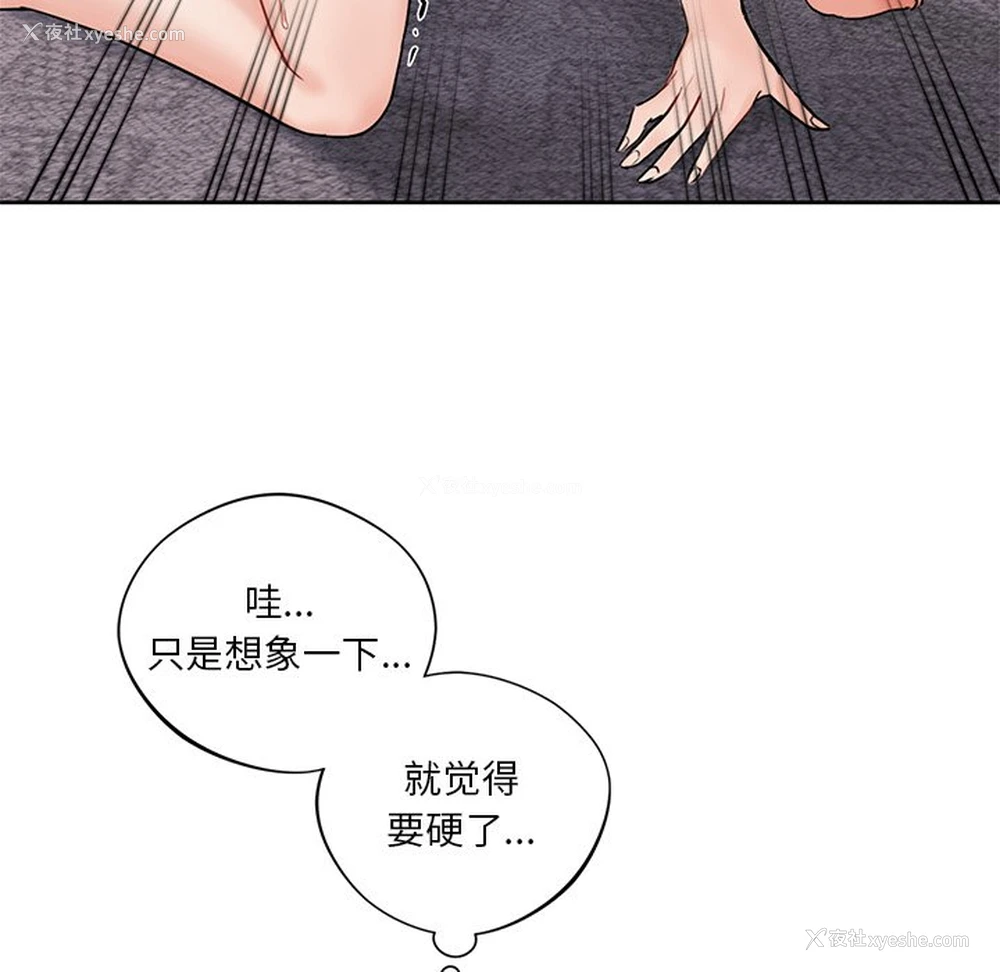 92P - 不当朋友当恋人
