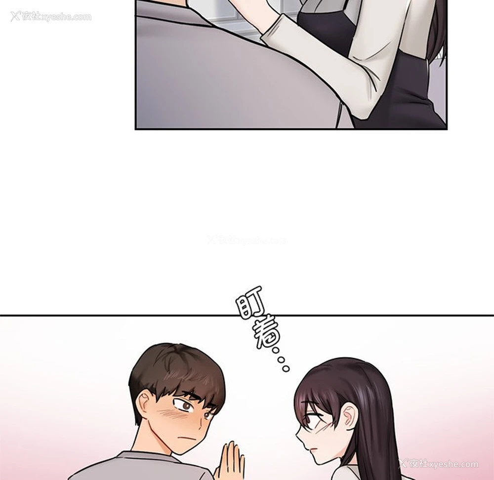 95P - 不当朋友当恋人