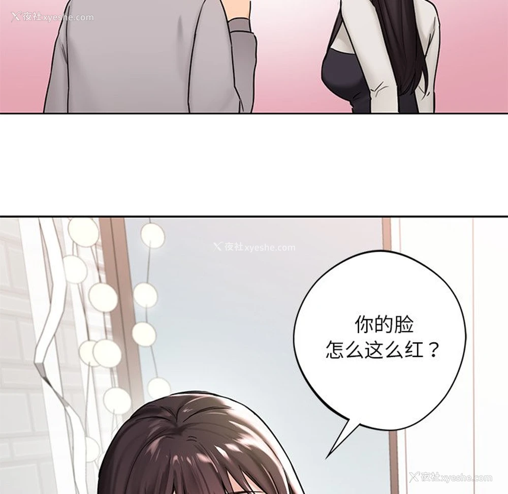 96P - 不当朋友当恋人