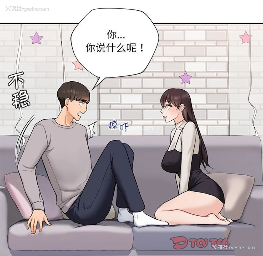 99P - 不当朋友当恋人