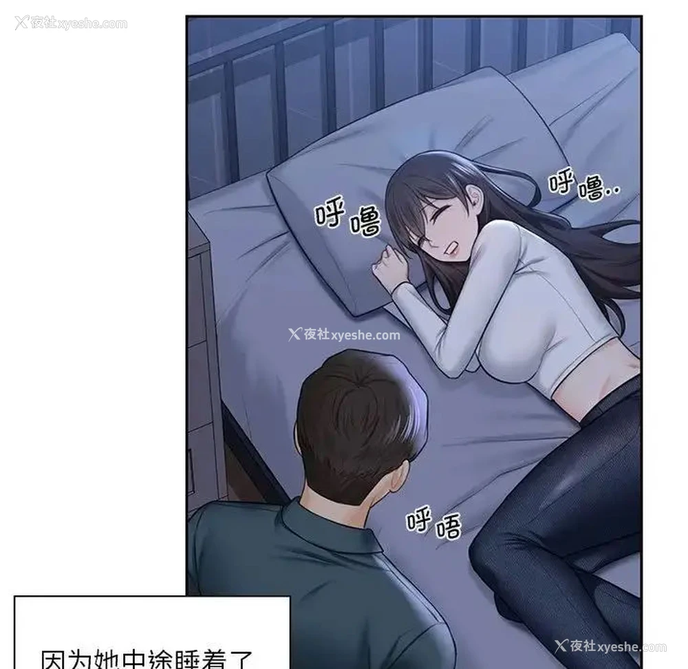 103P - 不当朋友当恋人