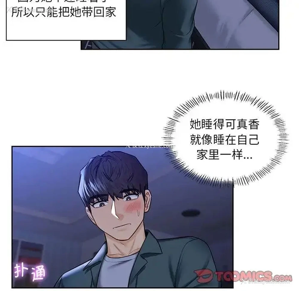 104P - 不当朋友当恋人