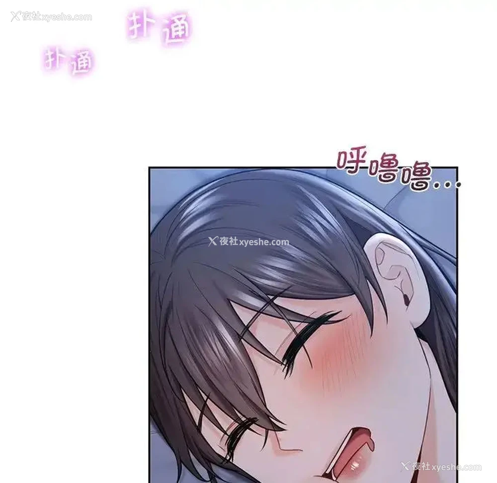 105P - 不当朋友当恋人