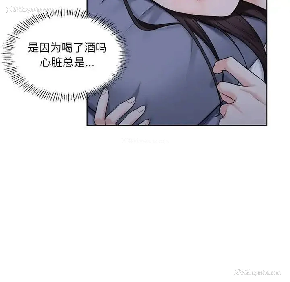 106P - 不当朋友当恋人