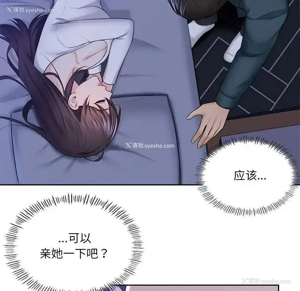 107P - 不当朋友当恋人